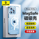 倍思 適用蘋(píng)果13pro手機(jī)殼磁吸 iPhone13pro保護(hù)套 magsafe磁吸充電殼超薄防摔手機(jī)殼男女款 透明