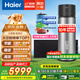 海爾變頻太空能熱水器 256升大容量省電節(jié)能80度高溫 太陽能空氣能熱水器三合一省電 大容量家用熱水器 256L 變頻節(jié)能+抑垢凈水洗/三能省電81％