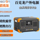 百克龍戶外移動電源220V大功率大容量UPS功能快充露營自駕磷酸鐵鋰電池 E300LFP (288WH/600W)