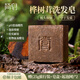 簡(jiǎn)皂樺樹(shù)茸洗發(fā)皂 氨基酸天然植物草本洗頭養發(fā)皂 無(wú)狠活代替洗發(fā)水 90g*2塊【贈同款旅行裝25g*2】
