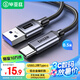畢亞茲  USB3.2轉(zhuǎn)Type-c數(shù)據(jù)傳輸線 Carplay連接線 10Gbps 3A快充適用iphone15華為小米手機0.5米