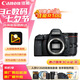 佳能（Canon）佳能5D4 全畫幅單反數(shù)碼相機 24-70大三元變焦鏡頭 4K視頻 高級攝影照相機 旅行拍照 掃街旅拍套裝
