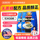 益昌老街 白咖啡二合一(無(wú)加蔗糖)沖調(diào)飲品 馬來(lái)西亞進(jìn)口 15條450g*2袋