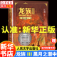 【新華書(shū)店】龍族全套1+2+3修訂版 九州縹緲?shù)?-6冊(cè)典藏版 江南著正版 火之晨曦 悼亡者之瞳 黑月之潮上中下 幻想玄幻長(zhǎng)篇魔幻小說(shuō)青春文學(xué)周邊 人民文學(xué)出版社 龍族Ⅲ修訂版黑月之潮-中（單本）