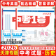 【現貨速發(fā)】2026天津中考1號數學(xué)語(yǔ)文英語(yǔ)物理化學(xué)歷史道德與法治天津市六年中考真題精選36套天津中考一號中考模擬歷年真題卷 【2026】天津中考歷史