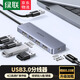 綠聯(lián)（UGREEN） USB3.0分線(xiàn)器 高速擴展4口HUB擴展塢集線(xiàn)器 電腦一拖四多接口延長(cháng)線(xiàn)轉換器 拓展塢筆記本轉接頭 USB3.0 4口分線(xiàn)器-帶線(xiàn)0.15米50985