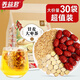 養(yǎng)益君甘麥大棗湯450g（30袋）甘麥大棗茶 甘草浮小麥紅棗組合