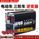 逆變器電動(dòng)車(chē)三輪車(chē)逆變器擺攤12V24V48V60V72V轉(zhuǎn)220V電瓶轉(zhuǎn)換器 60V轉(zhuǎn)220V【峰值功率3500W】