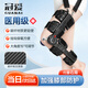 冠愛(ài)（GUANAI）醫用膝關(guān)節固定支具碳纖維膝蓋支具支架腿部骨折韌帶術(shù)后護具