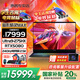 惠普（HP）暗影精靈11 MAX【2025國家補(bǔ)貼20%旗艦新品】AI高端高性能電競游戲本暗夜光影精靈筆記本全能電腦 Ultra9-275HX丨5080丨250W 【官方標(biāo)配】32G高速內(nèi)存丨1T高速