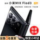 阿吉王【不發(fā)黃】適用小米mix fold3手機(jī)殼 MIX Fold3透明保護(hù)套全包防摔輕薄散熱清爽透明雙硬殼
