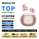 紐曼（Newmine）【旗艦新品·全平臺首發(fā)】紐曼S7耳夾式AI智能無線藍(lán)牙運動耳機(jī) 藍(lán)牙5.4開放式適用于蘋果華為小米 玫瑰金 HiFi級高清音質(zhì)