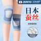 ZEAMO蠶絲護膝蓋運動滑膜炎關(guān)節(jié)痛夏天用薄款空調(diào)防寒半月板損傷跑步用