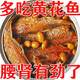 胖東來(lái)優(yōu)選魚(yú)罐頭批發(fā)一整箱正宗小黃魚(yú)罐頭五香黃花魚(yú)罐頭罐裝海 黃花魚(yú)即食+高蛋白高營(yíng)養 中：五香味6罐【配方+肉多汁少】