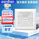 正野(GENUIN) 天花板管道式排氣扇 8寸 BPT12-13C-1 強力低噪吊頂 大風(fēng)量 排氣 換氣扇