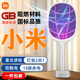 minimoto 電蚊拍充電式久亮滅蚊燈鋰電池強力電蒼蠅拍滅驅蚊神器兒童保護 【USB基礎款】白色mini-可車(chē)載