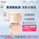 HABA水潤(rùn)賦活精華霜50g 面霜  提亮 保濕補(bǔ)水 敏肌可用