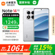 小米R(shí)EDMI 紅米Note14Pro【國(guó)家補(bǔ)貼15%】新品5G手機(jī) 鏡瓷白 8G+128G 官方標(biāo)配