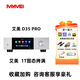 MYMEI艾美D35純數字音樂(lè )轉盤(pán)HIFI無(wú)損串流數播DSD藍牙5.4流媒體播放器 D35pro銀色+1T固態(tài)硬盤(pán) 官方標配 工廠(chǎng)直發(fā)