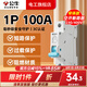 公?？諝忾_(kāi)關(guān)空開(kāi)斷路器2p32a家用1p63a雙線(xiàn)小型空開(kāi)單過(guò)載保護(hù) 1P 100A空開(kāi)【升級(jí)窄體】