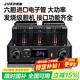 JUED君笛 D68全新升級進(jìn)口電子管大功率hifi膽機數(shù)字光纖同軸發(fā)燒級膽機功放usb無損藍(lán)牙功放機家用 D68膽機