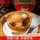 江船長藜麥佛跳墻 開蓋即食含鮑魚海參 海鮮罐頭方便菜250g 