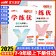 【官方直售】優(yōu)翼【學練優(yōu)】2025秋季初中七八九年級上下冊語文數(shù)學英語物理化學地理歷史生物道德與法治人教湘教滬粵滬科北師版中圖版星球版同步練習測試全初一初二初三789年級江西武漢湖北河南湖南貴州專版 