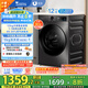 小天鵝（LittleSwan）滾筒洗衣機全自動家用【TG120V098WDT】12公斤大容量 超薄 節(jié)能 內衣洗 家電國家補貼20% 以舊換新