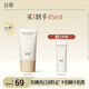 谷雨云感防曬美白精華防曬乳spf40清爽不油膩戶(hù)外防曬乳 30ml