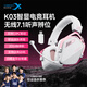 西伯利亞（XIBERIA）K03S無線7.1版2.4G藍牙游戲耳機頭戴式手機低延遲電競專用智顯電腦耳機極光粉