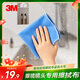 3M思高擦拭布30*32cm車家兩用眼鏡屏幕清潔防靜電不傷表面大號(hào)
