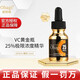 歐邦琪（Obagi）官店vc精華a醇正品vc精華c20 c10 c15c25現(xiàn)貨日版美版 左旋維C25%精華液 12ml