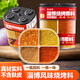 云山半&京覓 四合一淄博燒烤撒料92g 香辣五香燒烤調(diào)料孜然粉辣椒組合