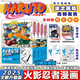 【正版獨(dú)家特典版】火影忍者漫畫1-2-3-4波之國(guó)篇 首刷限定腰封+贈(zèng)忍術(shù)卡+銀光書簽+原畫明信片 岸本齊史原著正版授權(quán)2025簡(jiǎn)中重制升級(jí)版 NARUTO漩渦鳴人疾風(fēng)傳日本超人氣動(dòng)漫漫畫書籍 火影忍