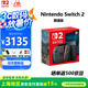 Nintendo Switch 任天堂新品 NS Switch2 新款港版游戲主機(jī) NS二代家用游戲機(jī) 港版現(xiàn)貨 Switch2主機(jī) 普通版