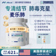 Mkule麥樂肺槲皮素二氫肺凈瓶膠囊肺結(jié)節(jié)美國進口官方麥樂肺磨玻璃結(jié)清 3瓶療程裝 【30%客戶推薦，低至621/瓶】