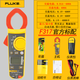 福祿克Fluke福祿克317/319/381/302+/305/312真有效值鉗形電流表萬用表 F317（交直流電流600A）