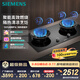 西門(mén)子（SIEMENS）【聚焰隔熱】5.2kW嵌入式大火力全銅爐頭雙灶天燃氣灶 三重聚焰易拆洗國補可組套裝ER95A3MBMP