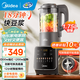 美的家用破壁機豆漿機全自動(dòng)免煮2025新款自動(dòng)免手洗 多功能榨汁豆漿破壁機小型1-2-3-4-5-6人用大容量 【1.75L 可拆洗陶瓷不粘底盤(pán)】18分鐘快豆漿