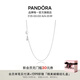 潘多拉（PANDORA）鎖骨鏈項(xiàng)鏈頸飾925銀素鏈diy百搭小眾情侶七夕情人節(jié)禮物送女友 項(xiàng)鏈女鎖骨鏈 45cm