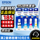 愛普生（EPSON） 002墨水原裝 四色套裝黑青黃紅彩色 適用L4263/L4269/L4266/L6268/L6298/L6276/L6279/L4168/4166打印機墨水