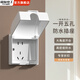 國際電工一體式防水盒插座家用浴室插座防濺盒86型明暗裝通用保護盒防水罩 一開五孔防水插座【暗裝】-奶白