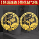 和堂悅舍鯉魚蓮花圖鞋柜貼開門見鞋柜凈穢生財(cái)金屬貼廁所廚房專用九魚荷花 【好運(yùn)蓮蓮】鯉魚蓮花貼2張