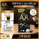 L'OR咖啡膠囊芮斯萃朵5.2g*10粒 原裝進口 阿拉比卡 意式濃縮黑咖lor