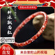【普陀山直發(fā)】南紅手串女水晶瑪瑙玉石文玩川料冰飄瑪瑙藥片手鏈 南紅瑪瑙珠徑約6mm