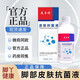 美浮待特皮膚抗菌液官方旗艦店腳氣腳臭泡腳液足部微商正品抑菌泡腳足部正品 一瓶
