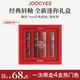 Joocyee酵色mini唇釉禮盒四支裝琥珀唇釉*2+貝殼唇釉*2 生日禮物送女友
