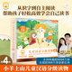 小羊上山分級(jí)閱讀第123456級(jí)全套兒童繪本3-6歲幼兒園推薦0-3歲寶寶睡前故事書啟蒙早教圖書小班學(xué)前識(shí)字語言漢語讀物 【分級(jí)閱讀】小羊上山第4級(jí) 全10冊(cè)