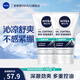 妮維雅（NIVEA）男士洗面奶 控油勁爽不緊繃 深層清潔肌膚學(xué)生適用 控油勁爽潔面乳100g *2