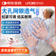 萊弗凱（LFCare）防拔管醫用約束手套 臥床老人防抓撓手套 內置防抓板【兩只裝】